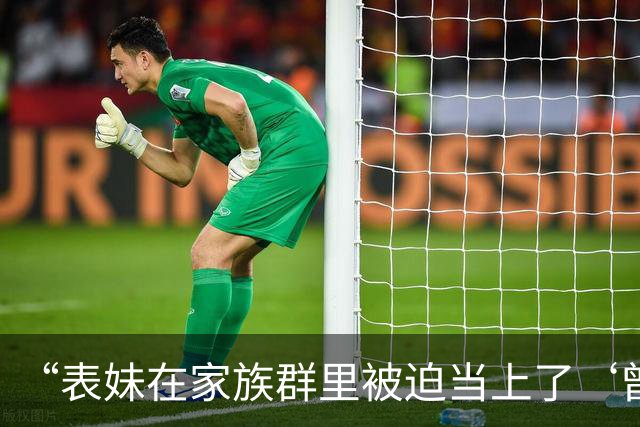 “表妹在家族群里被迫当上了‘曾毅’…？”哈哈哈这精神状态领先我十年！