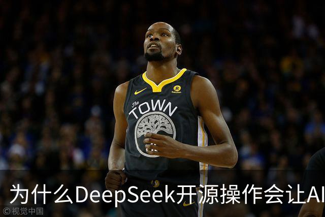 为什么DeepSeek开源操作会让AI大厂集体焦虑？