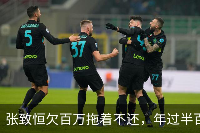 张致恒欠百万拖着不还，年过半百竟被曝坐收300万，阿Sa的话果然没错