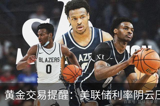 黄金交易提醒：美联储利率阴云压顶，4000美元关口或再度面临考验？
